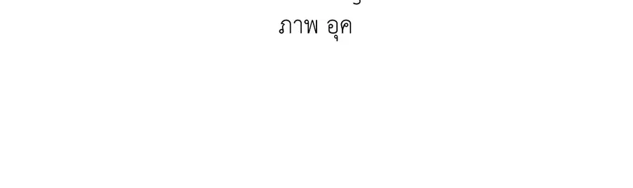A Man of Virtue ตอนที่ 102.09 — page 18 of 62