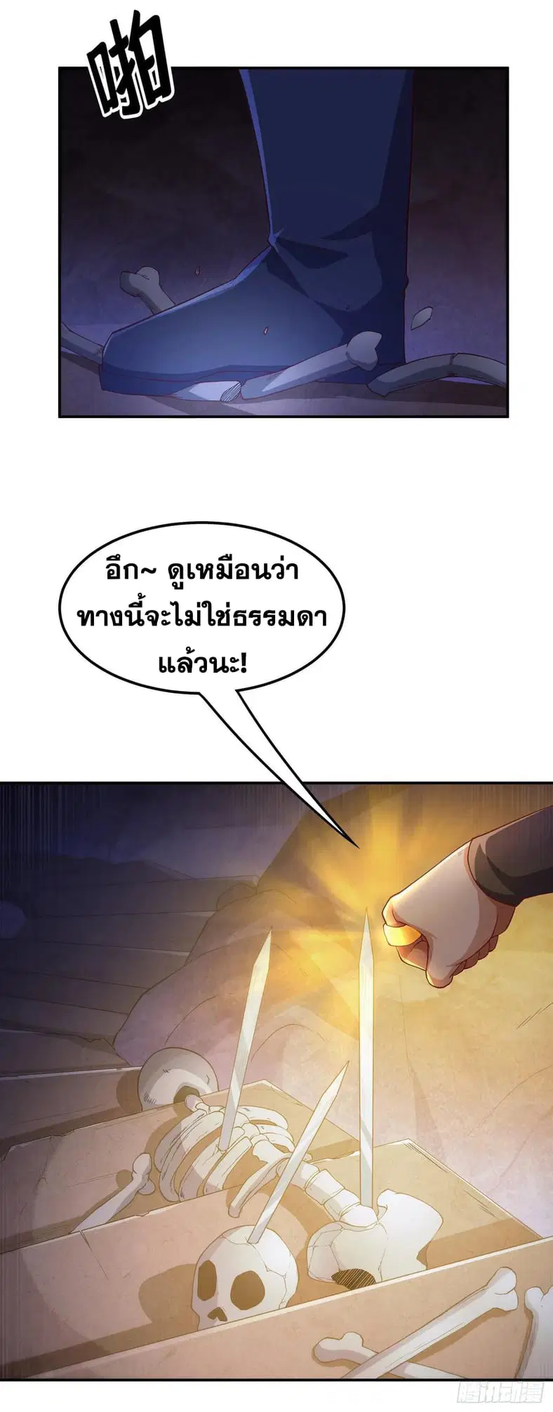 Wu Ni ตอนที่ 129 — page 18 of 38