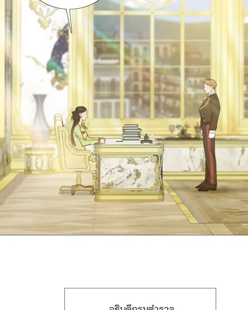 Serena ตอนที่ 111 — page 50 of 115