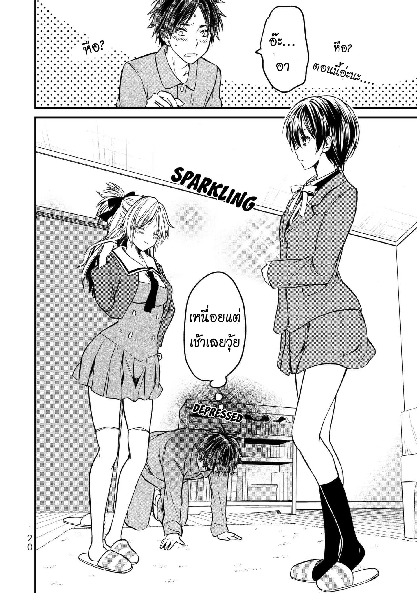 Ojousama no Shimobe ตอนที่ 5 — page 11 of 20