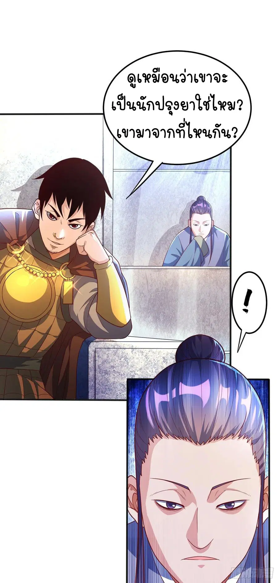 Wu Ni ตอนที่ 50 — page 32 of 47