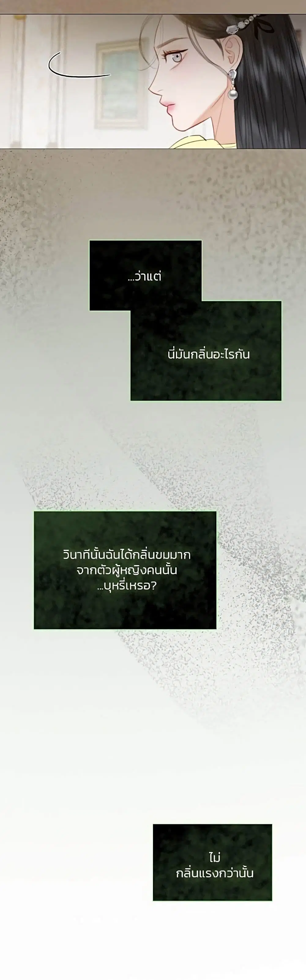 Serena ตอนที่ 56 — page 43 of 62