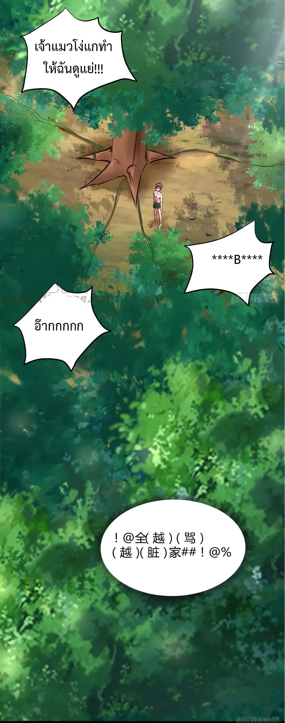 Super Harem Card ตอนที่ 34 — page 4 of 39