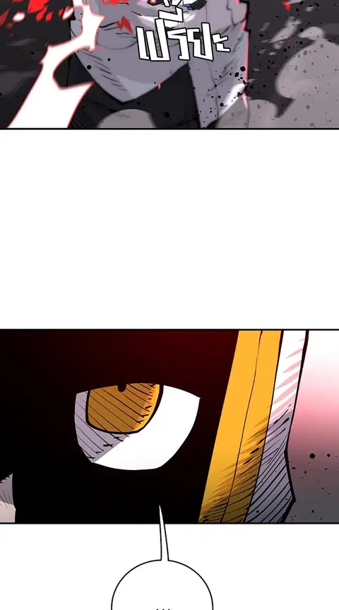 The Player ตอนที่ 18 — page 41 of 116