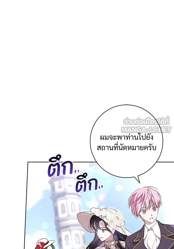 To My Husband’s Mistress ตอนที่ 10 — page 48 of 111