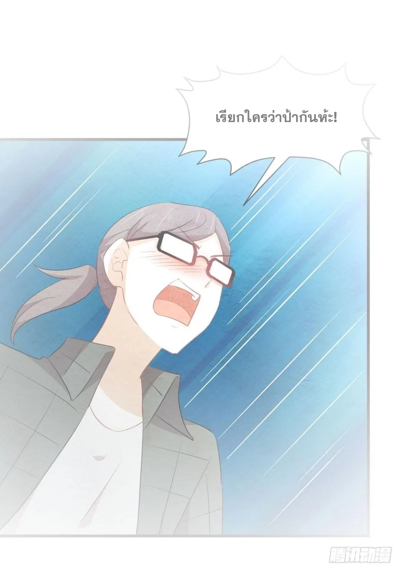 Immortal Swordsman in the Reverse World ตอนที่ 318 — page 2 of 47