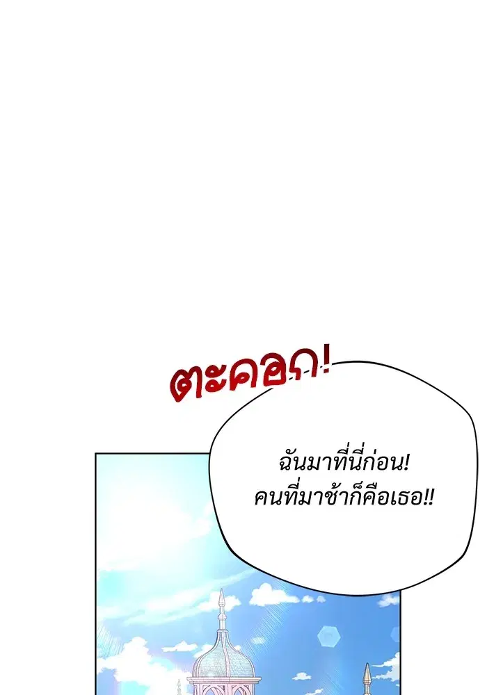 To My Husband’s Mistress ตอนที่ 16 — page 47 of 117