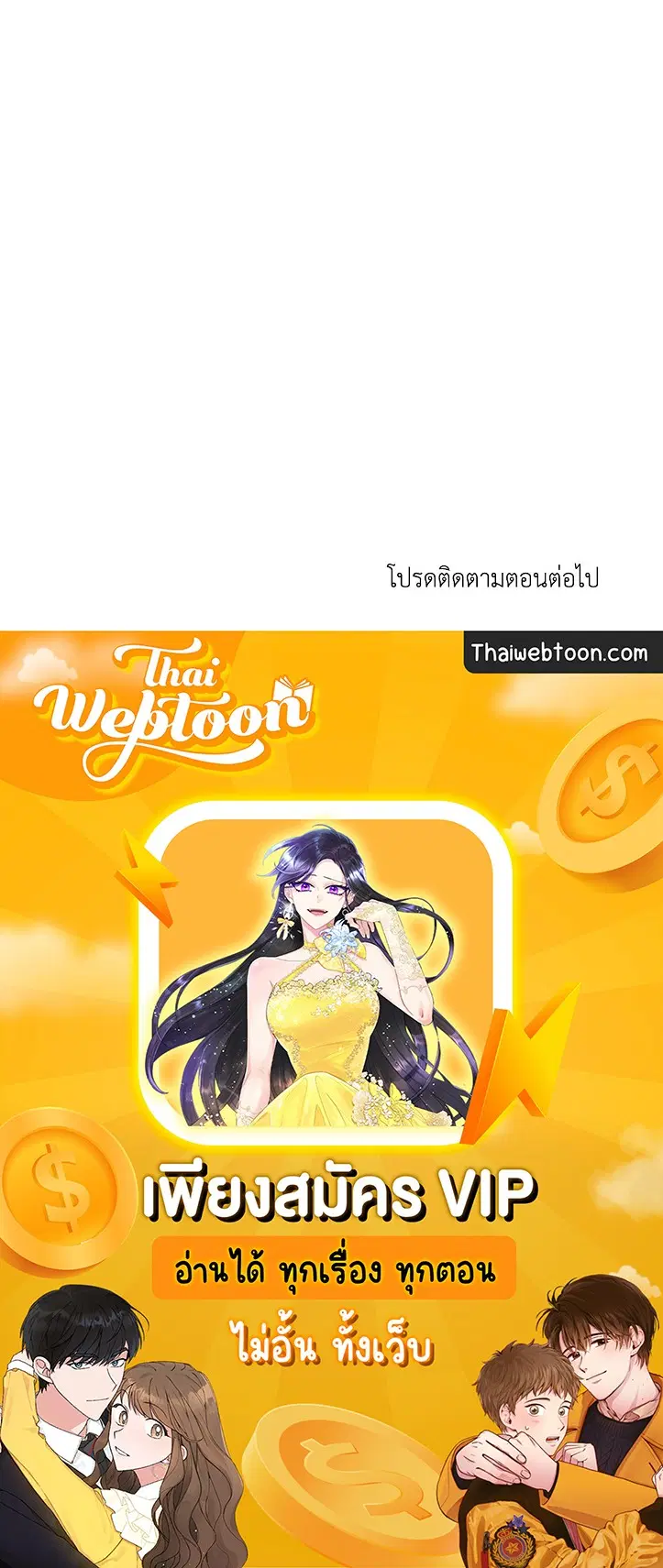 Shutline ตอนที่ 64 — page 50 of 50