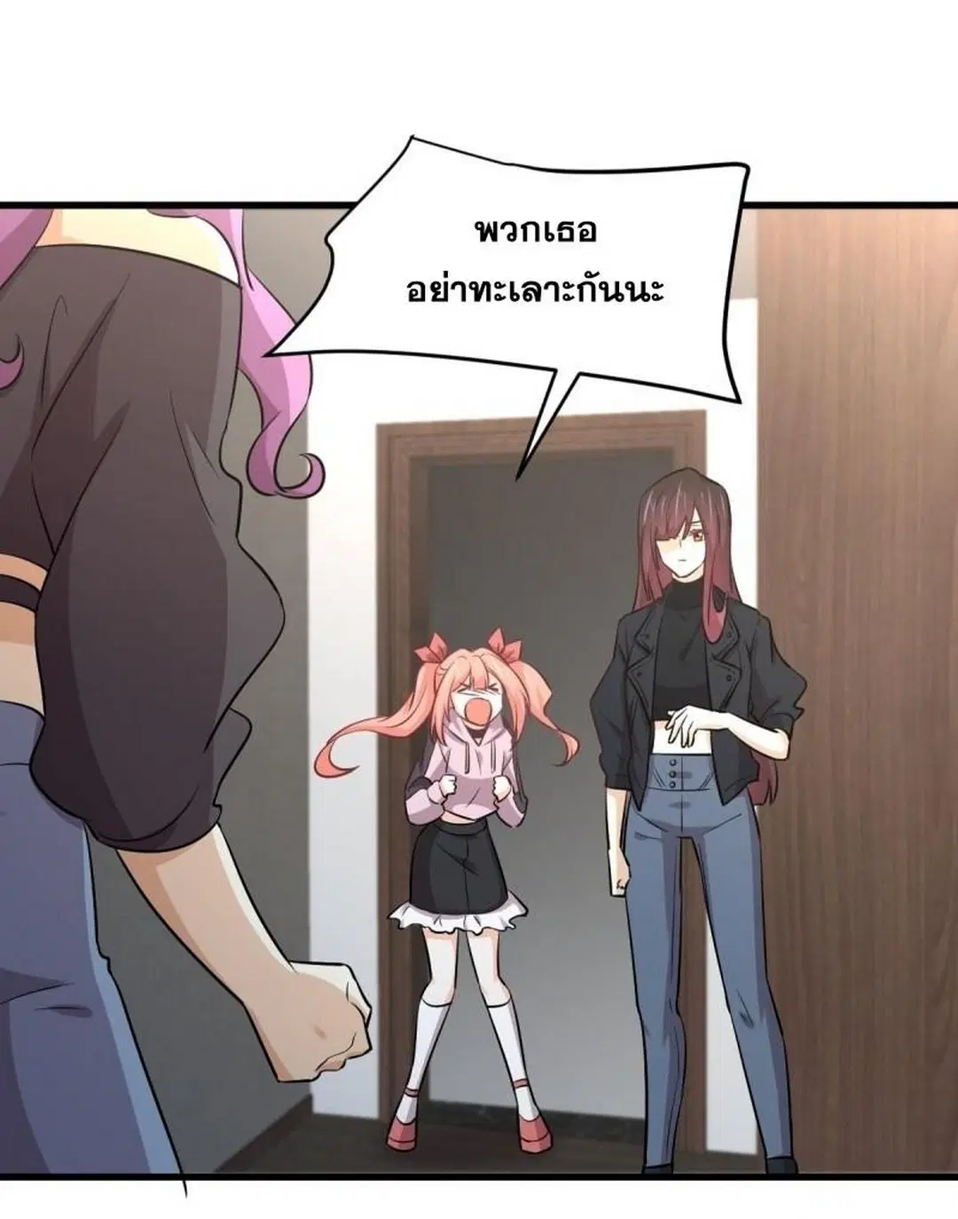 Immortal Swordsman in the Reverse World ตอนที่ 254 — page 16 of 48