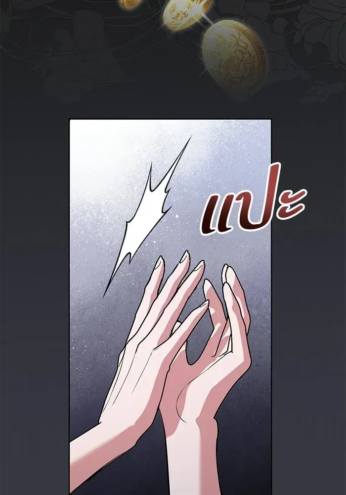 To My Husband’s Mistress ตอนที่ 91 — page 113 of 132