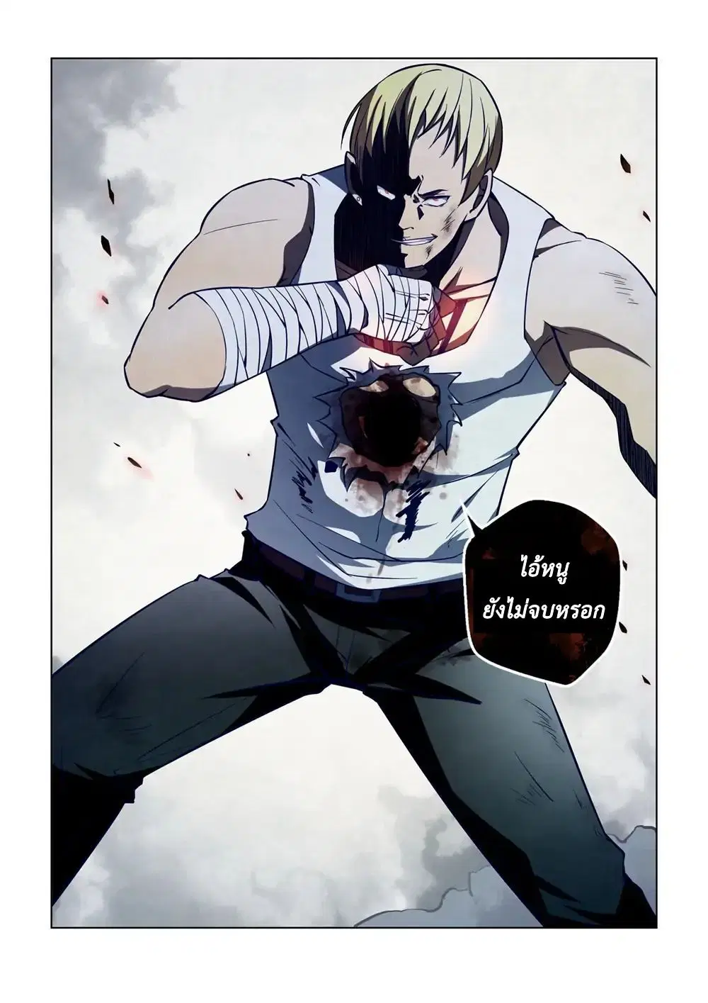 The Last Human ตอนที่ 106 — page 17 of 19