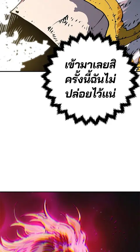 The Player ตอนที่ 21 — page 32 of 118