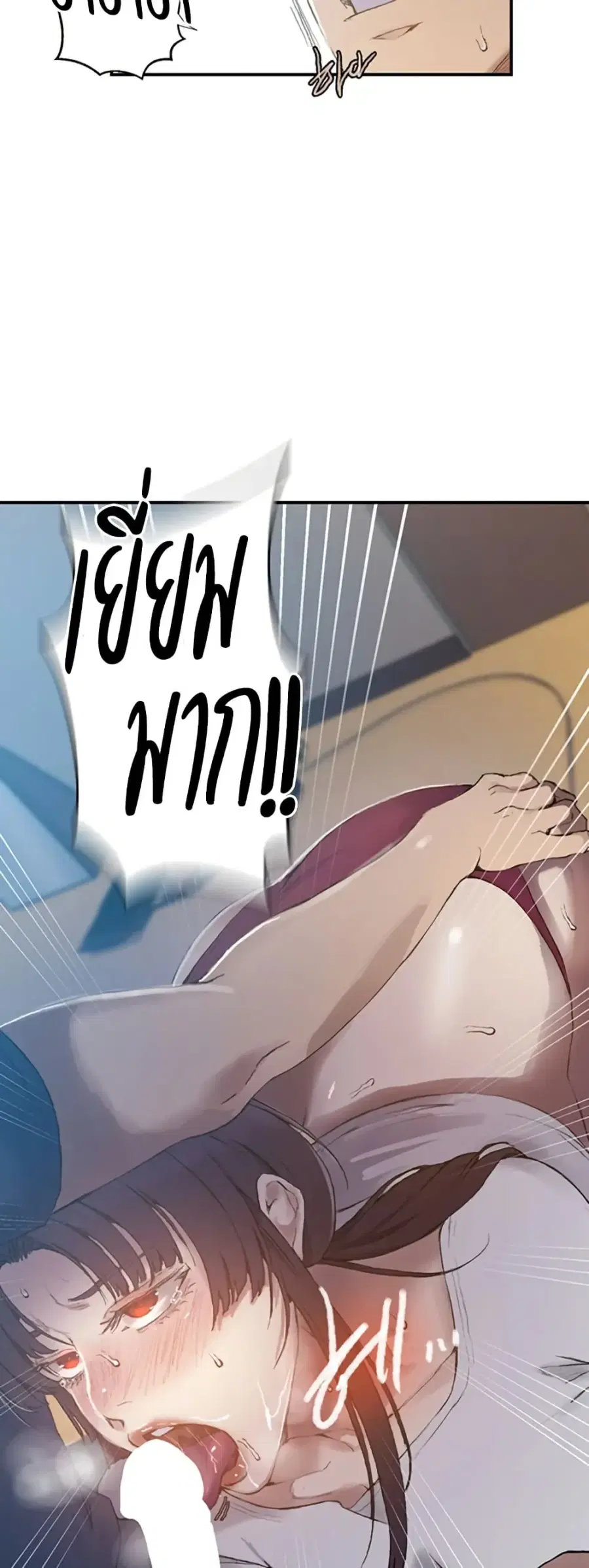 Secret Class ตอนที่ 277 — page 38 of 40