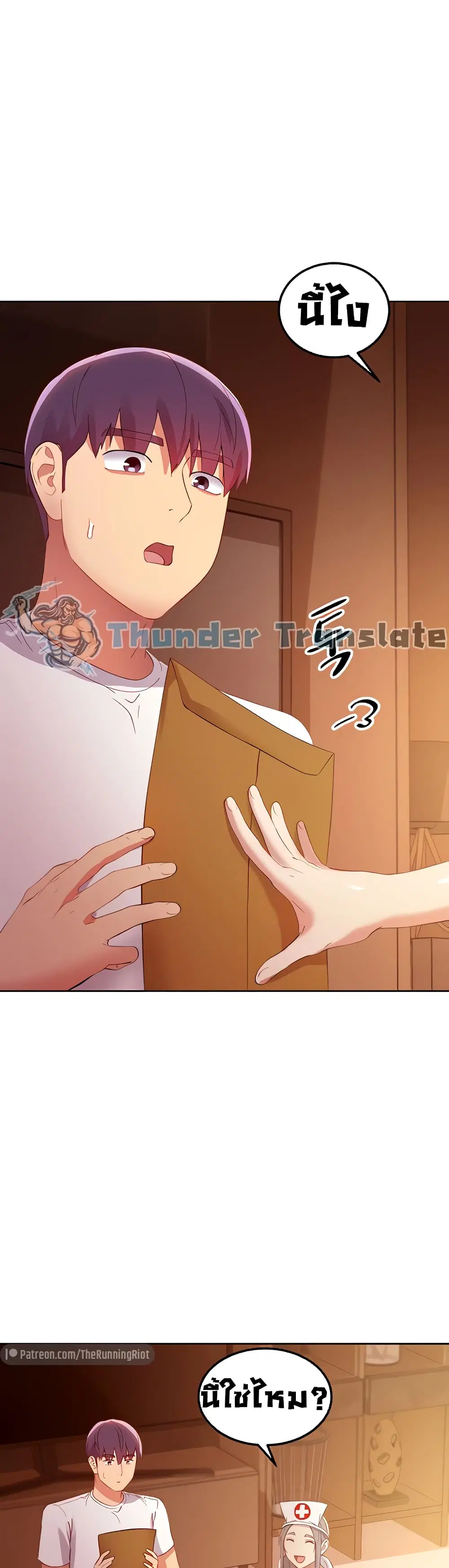 Stepmother Friends ตอนที่ 105 — page 47 of 52