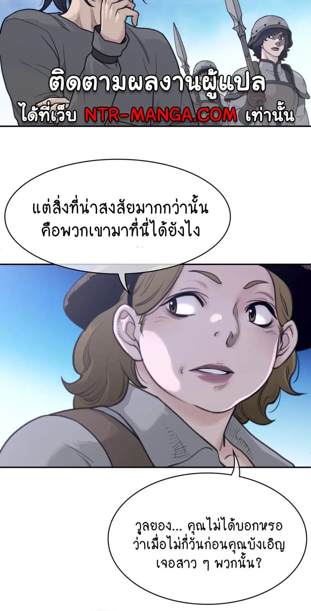 Perfect Half ตอนที่ 157 — page 34 of 40