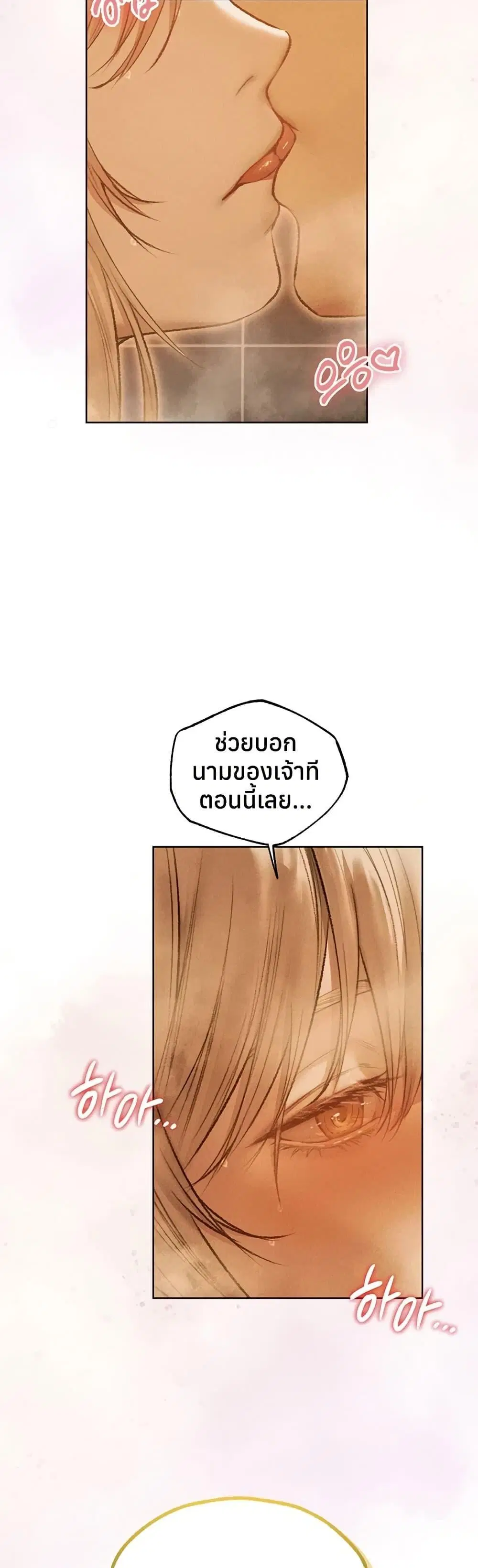 Milf Hunting in Another World ตอนที่ 110 — page 9 of 50