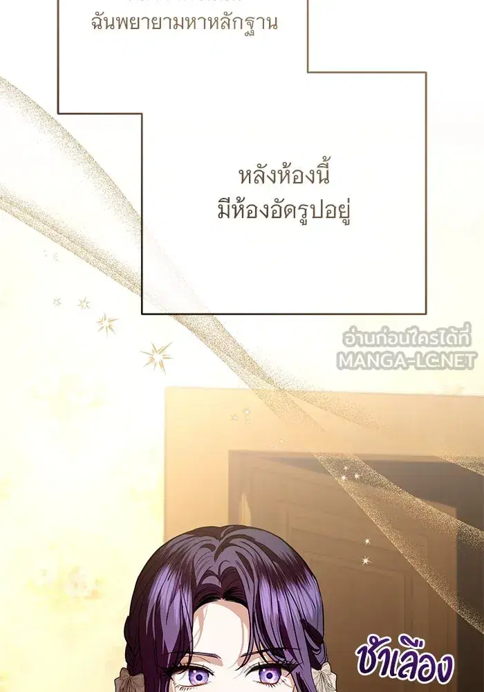 To My Husband’s Mistress ตอนที่ 64 — page 90 of 122