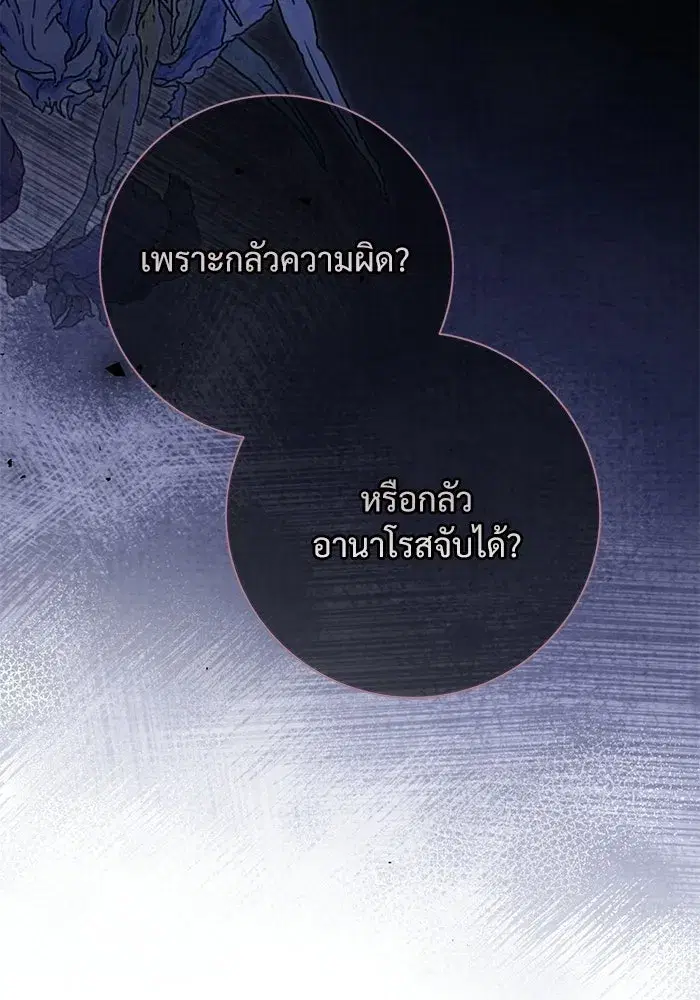 To My Husband’s Mistress ตอนที่ 117 — page 41 of 127