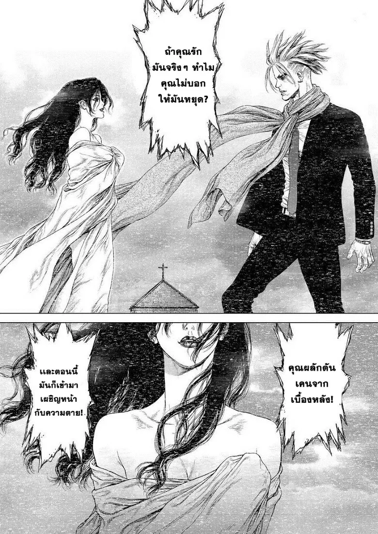 Sun-ken Rock ตอนที่ 162 — page 4 of 24
