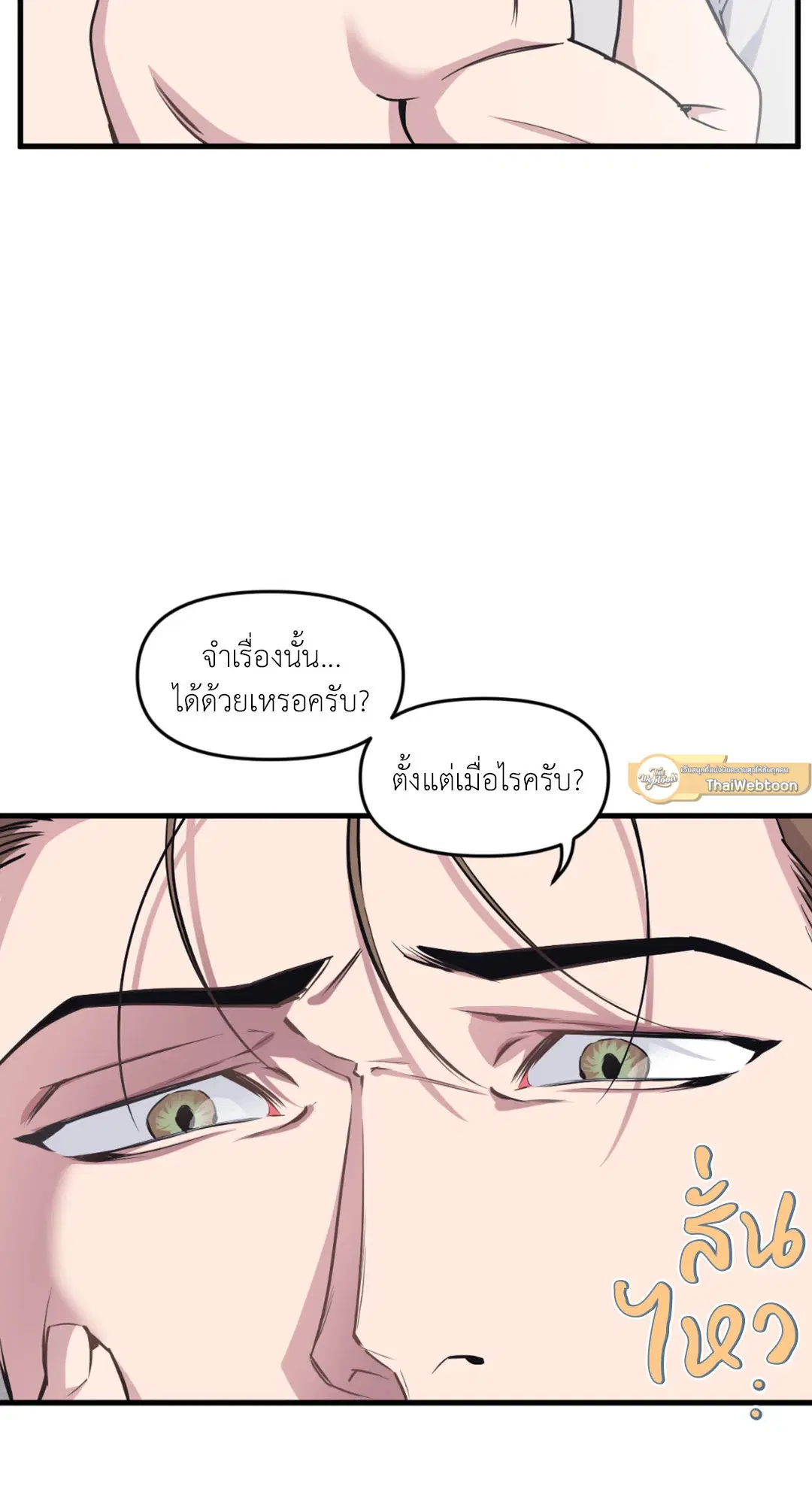 Full Volume ตอนที่ 76.29 — page 36 of 64