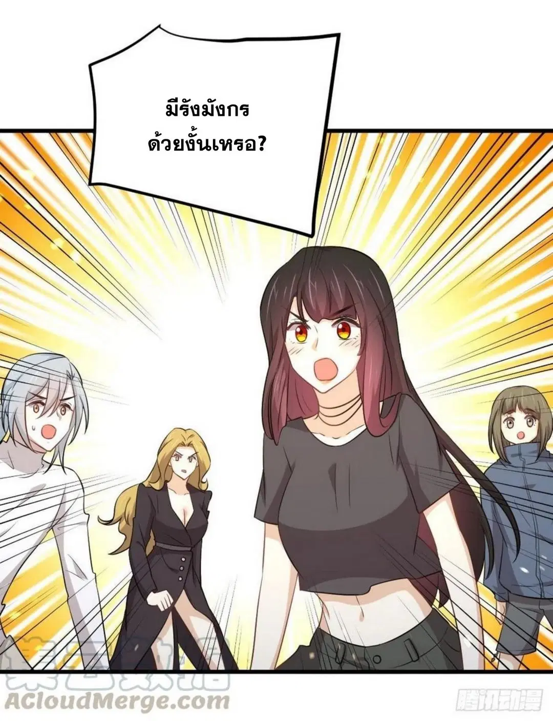Immortal Swordsman in the Reverse World ตอนที่ 202 — page 33 of 42