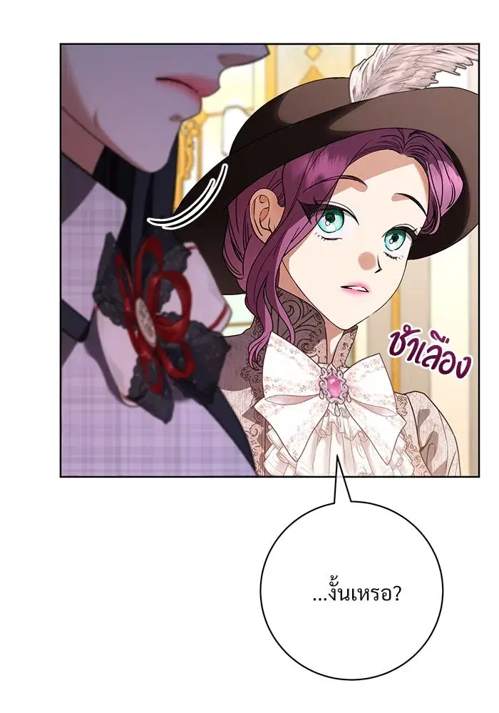 To My Husband’s Mistress ตอนที่ 61 — page 20 of 109