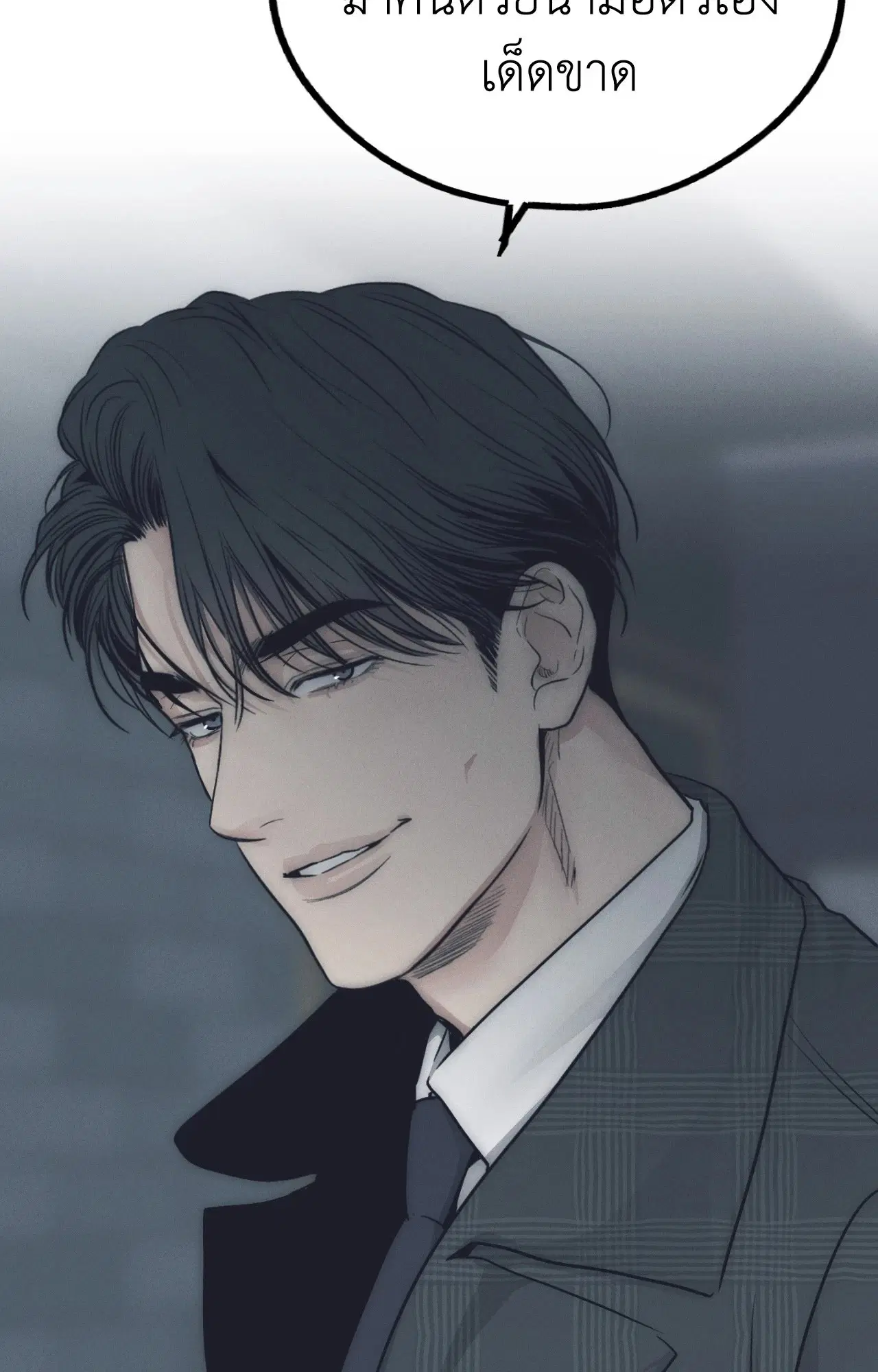 PAYBACK ตอนที่ 95.08 — page 10 of 90
