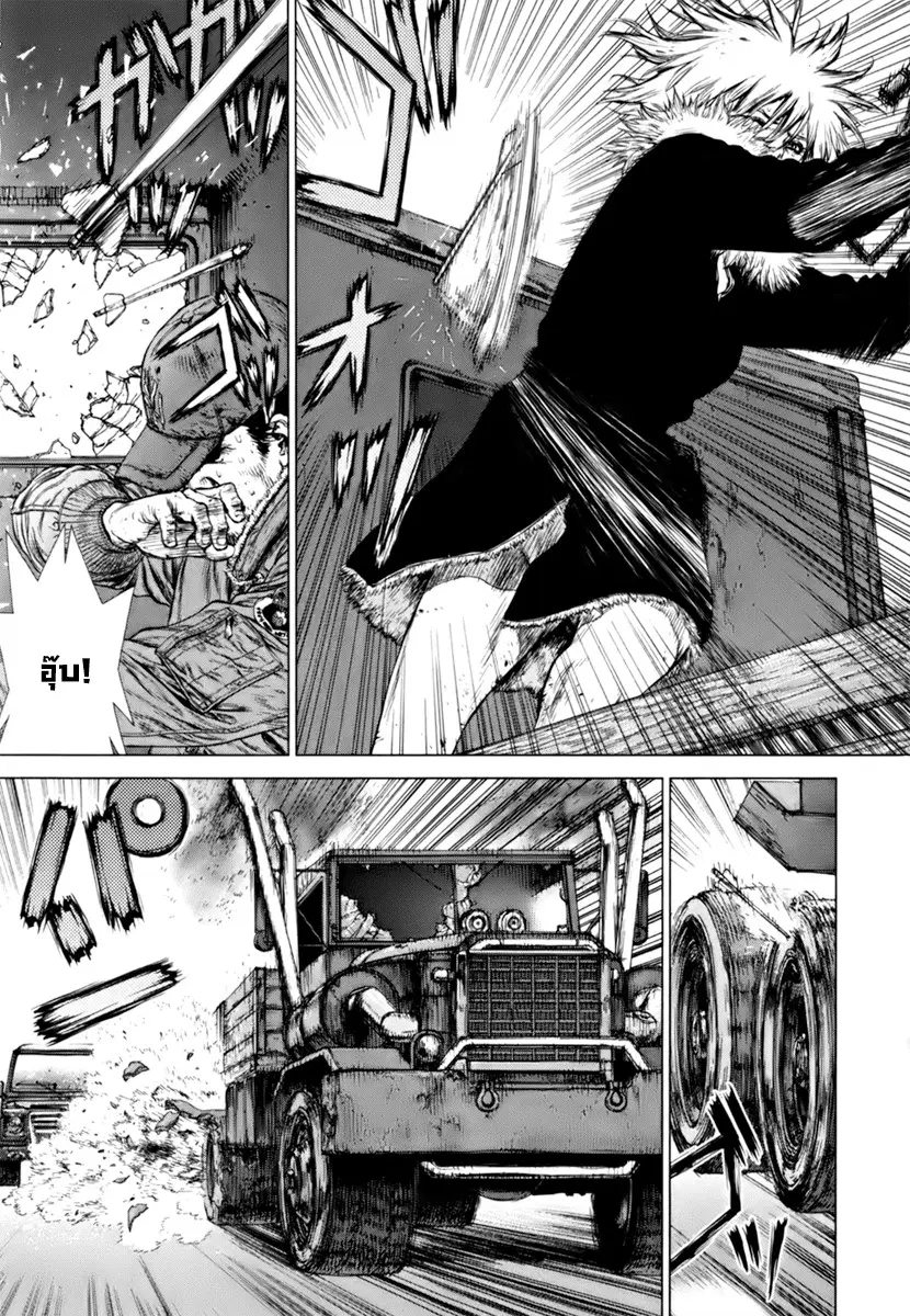 Sun-ken Rock ตอนที่ 91 — page 3 of 29