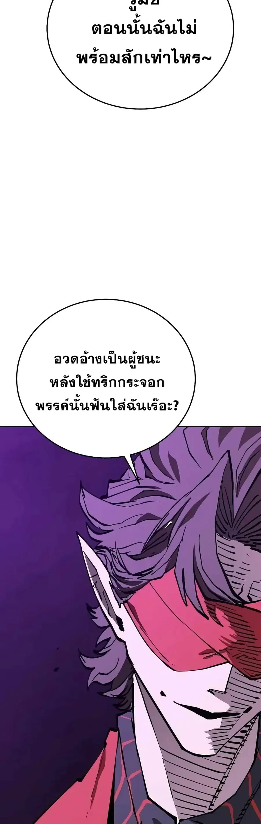 The Player ตอนที่ 126 — page 27 of 60