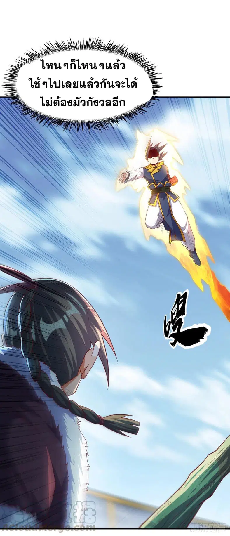 Wu Ni ตอนที่ 161 — page 15 of 37