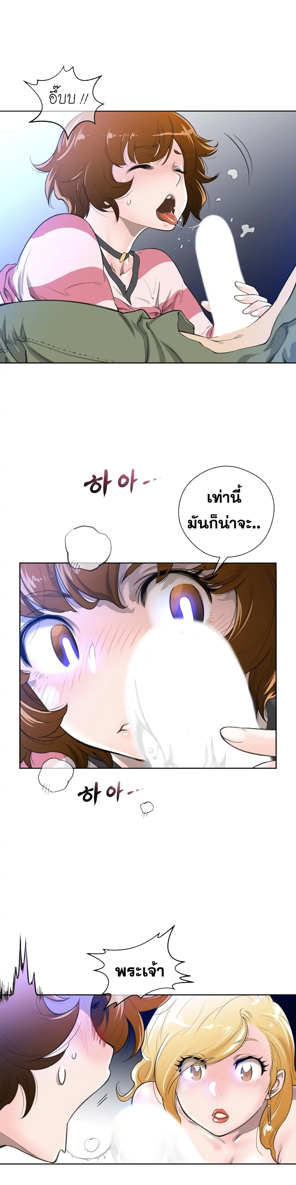 Perfect Half ตอนที่ 4 — page 14 of 26