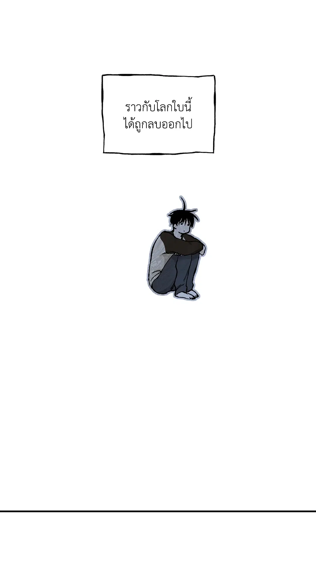 Low Tide in Twilight ตอนที่ 66 — page 15 of 56