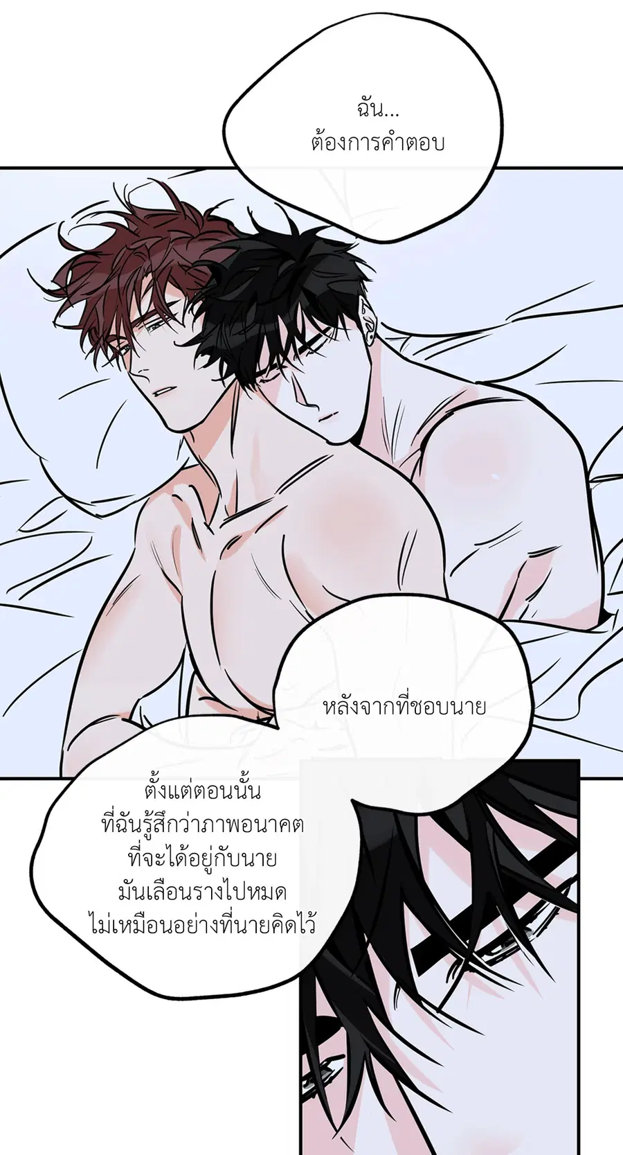 Lucky Paradise ตอนที่ 78 — page 33 of 65