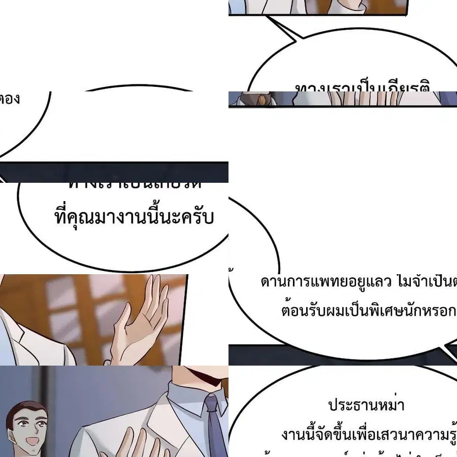 Dragon King Hall ตอนที่ 40 — page 5 of 14