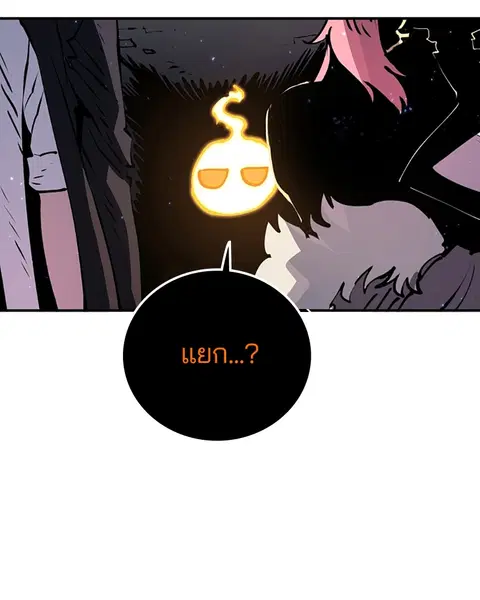 The Player ตอนที่ 40 — page 101 of 119