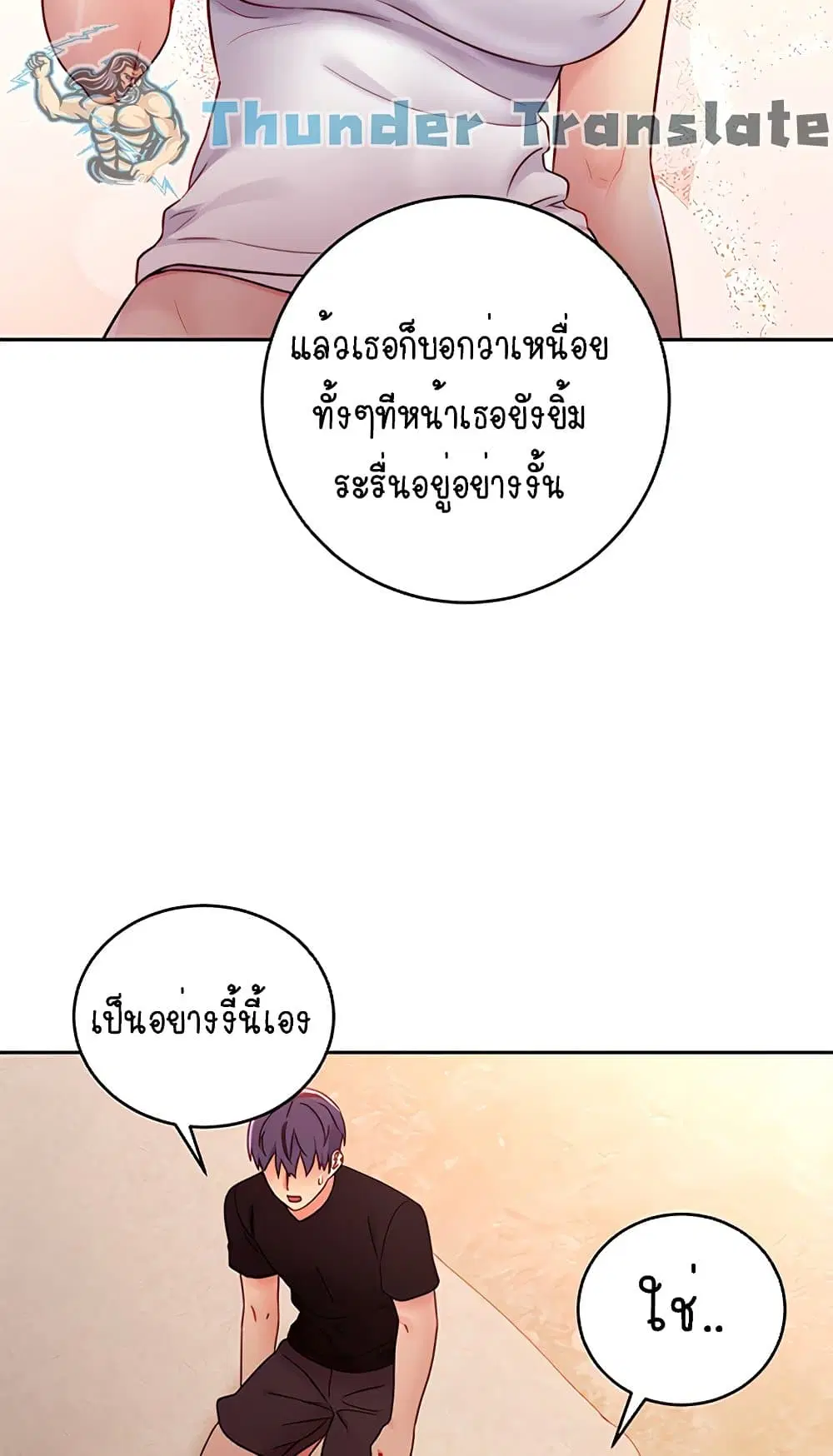 Stepmother Friends ตอนที่ 82 — page 42 of 63