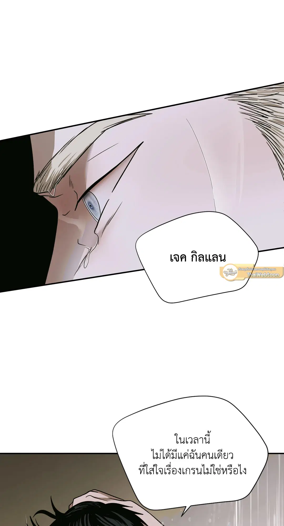 Shutline ตอนที่ 49 — page 41 of 71
