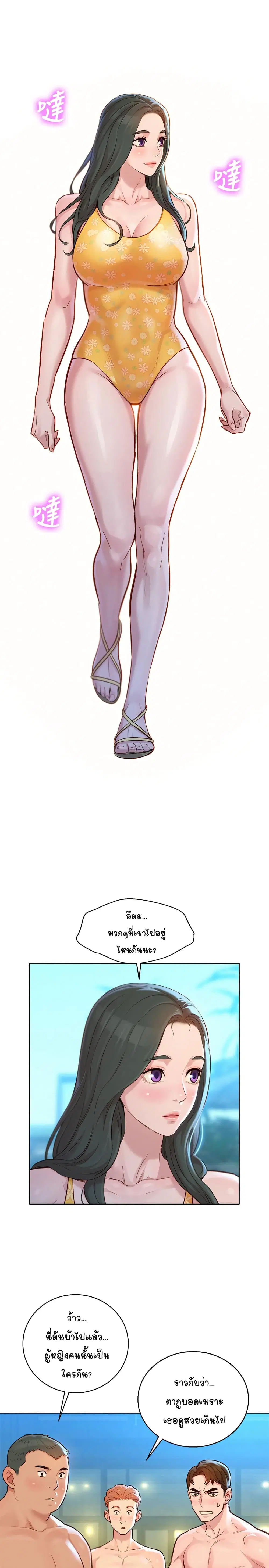 Sister Neighbors ตอนที่ 125 — page 13 of 31