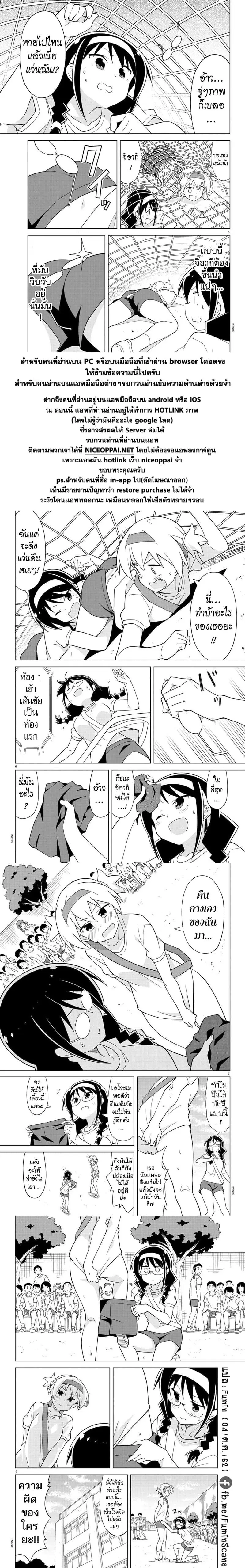 Atsumare! Fushigi Kenkyubu ตอนที่ 147 — page 5 of 5
