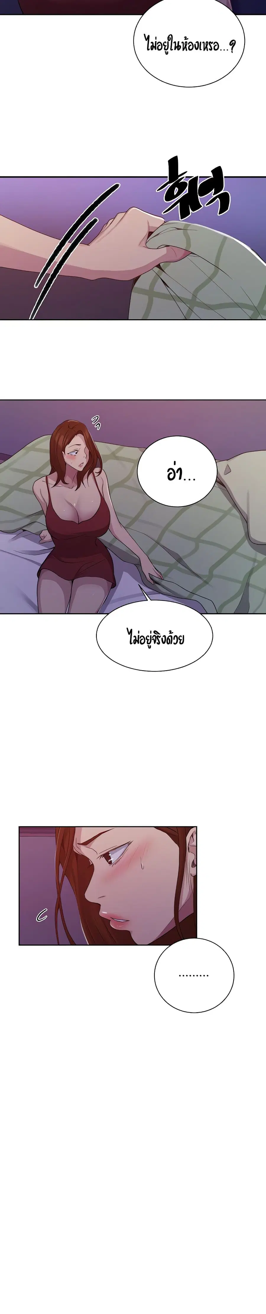 Secret Class ตอนที่ 102 — page 4 of 25