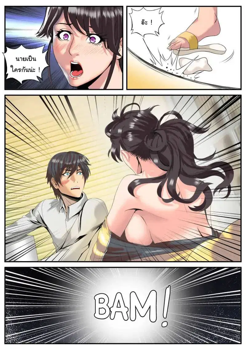 The Superb Captain in the City ตอนที่ 8 — page 2 of 10