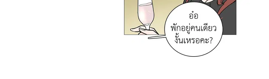 Sadistic Beauty ตอนที่ 26 — page 9 of 32