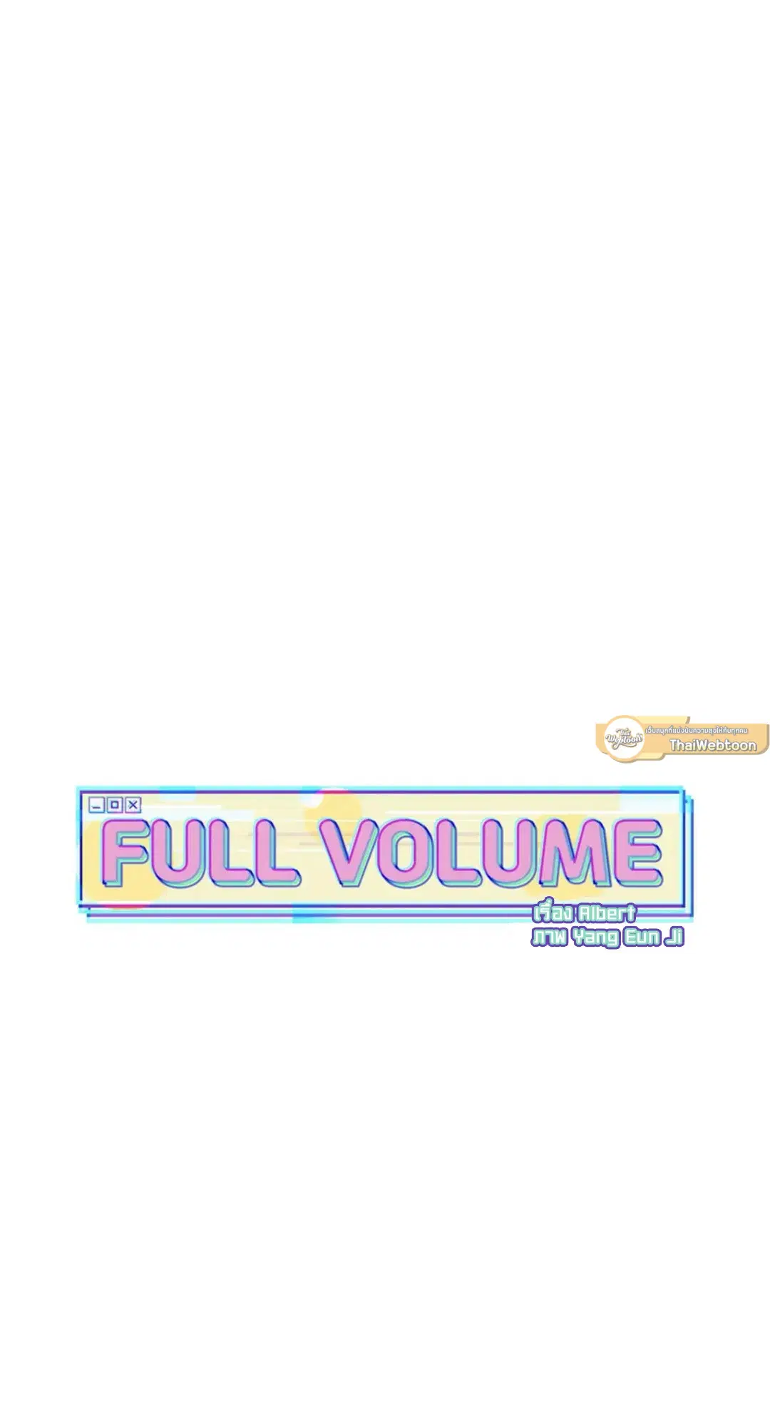 Full Volume ตอนที่ 63 — page 7 of 67