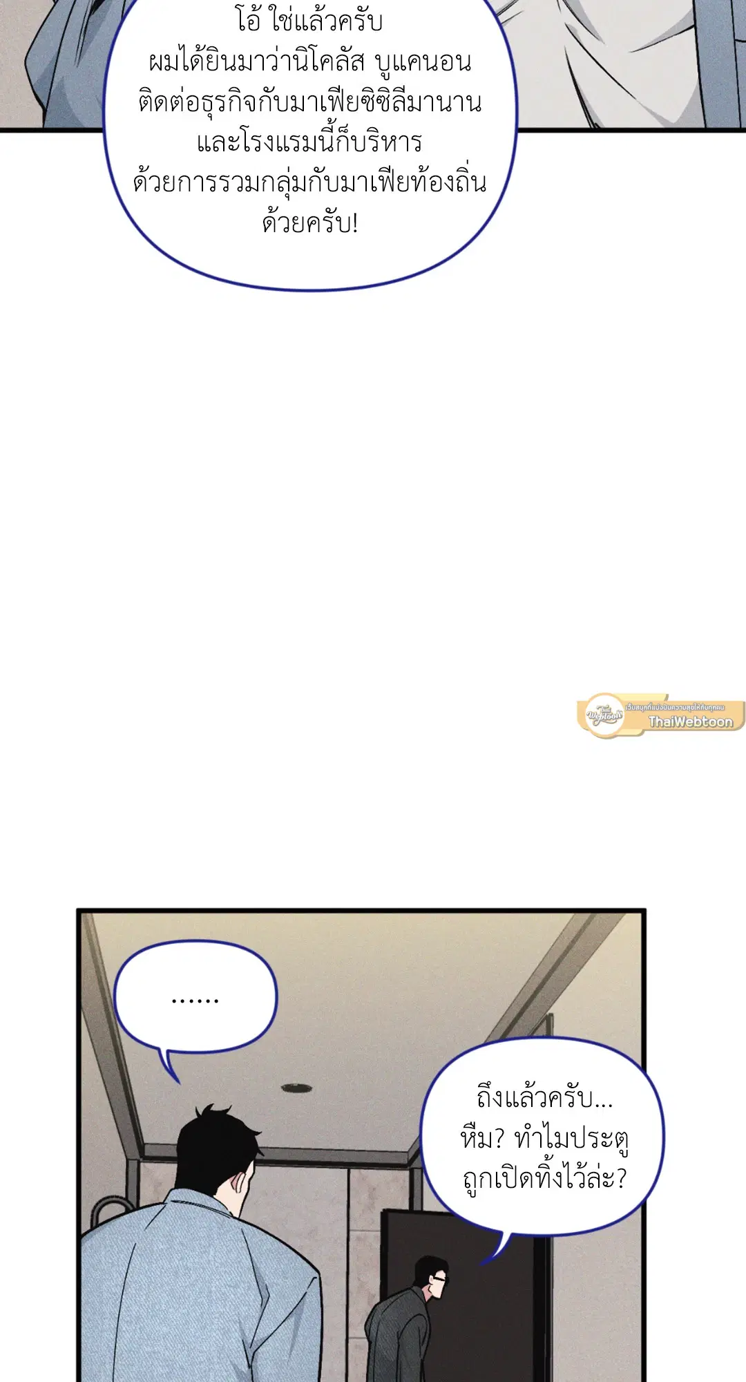 Full Volume ตอนที่ 76.19 — page 31 of 63