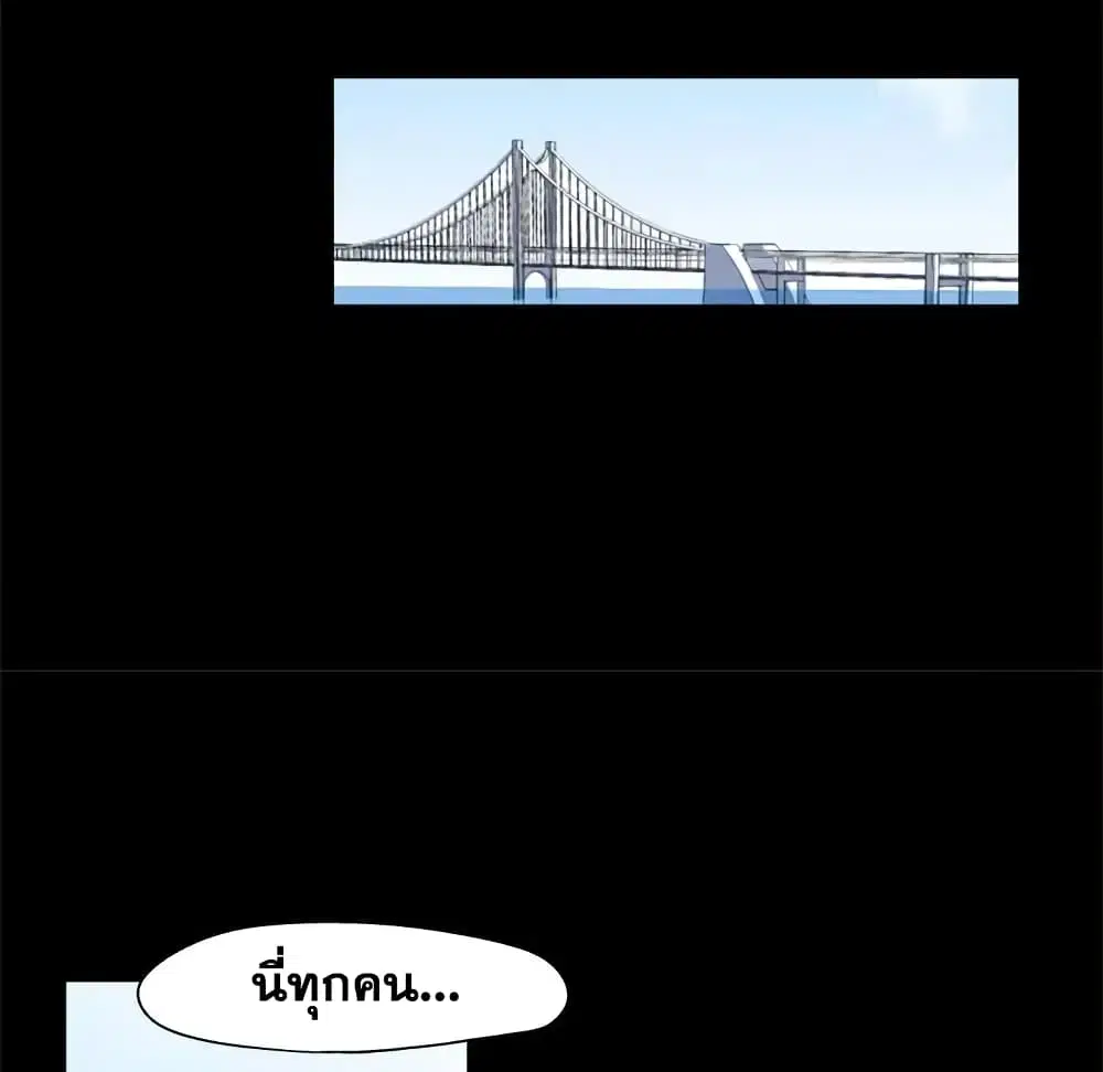 Project Utopia ตอนที่ 43 — page 20 of 65