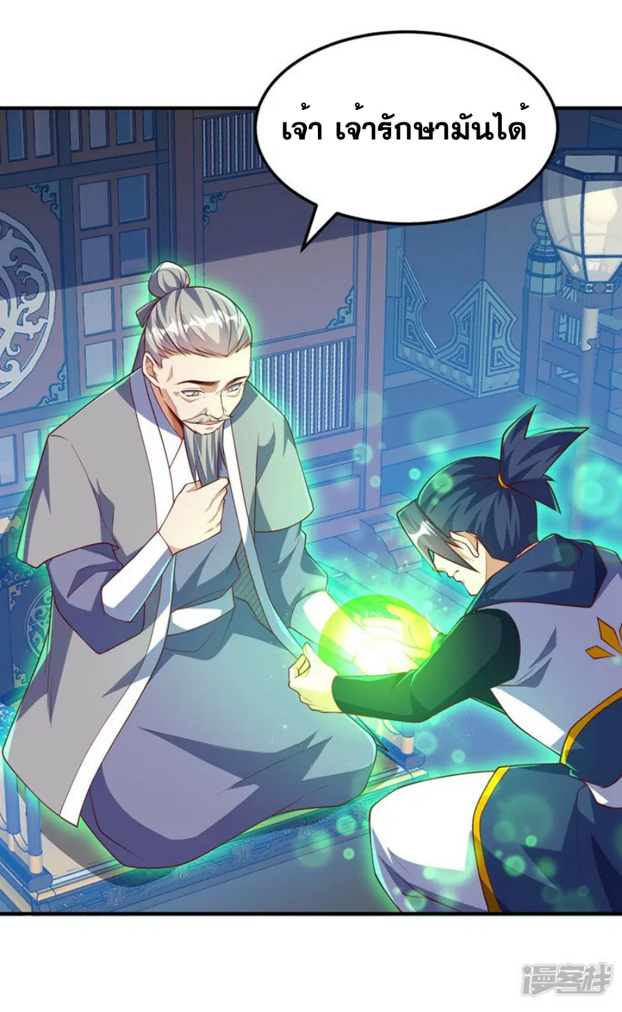 Wu Ni ตอนที่ 307 — page 13 of 34