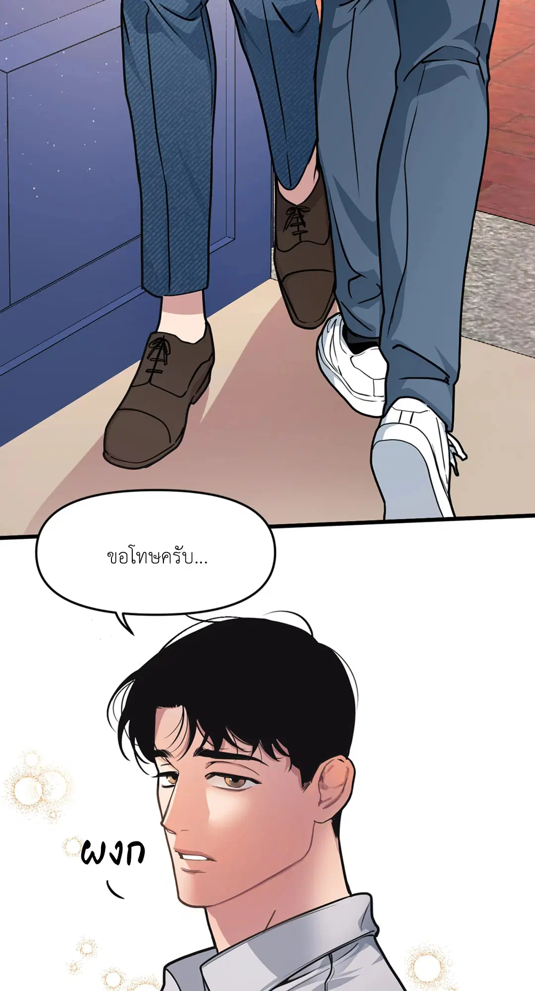Full Volume ตอนที่ 26 — page 31 of 73