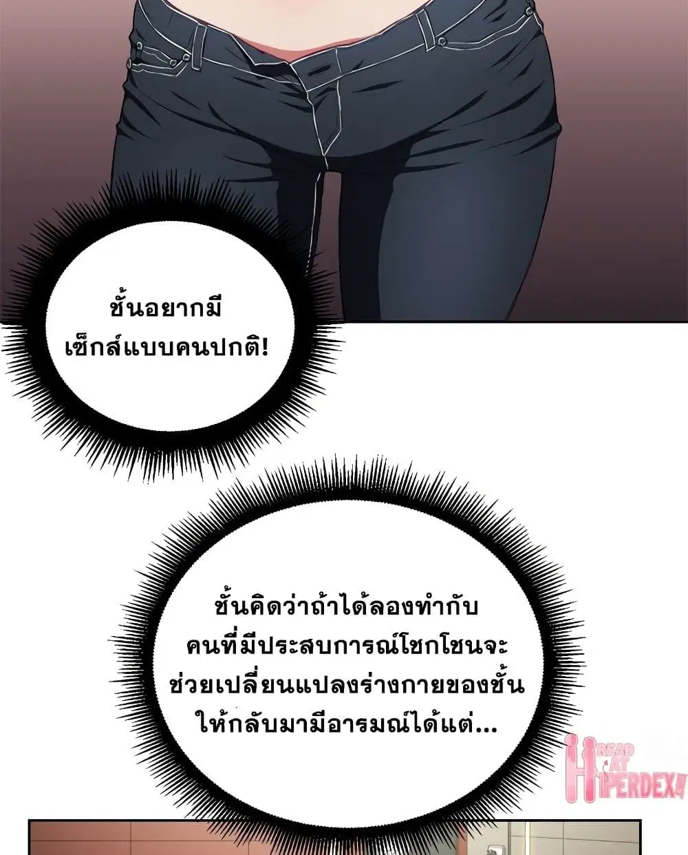 My High School Bully ตอนที่ 3 — page 44 of 101