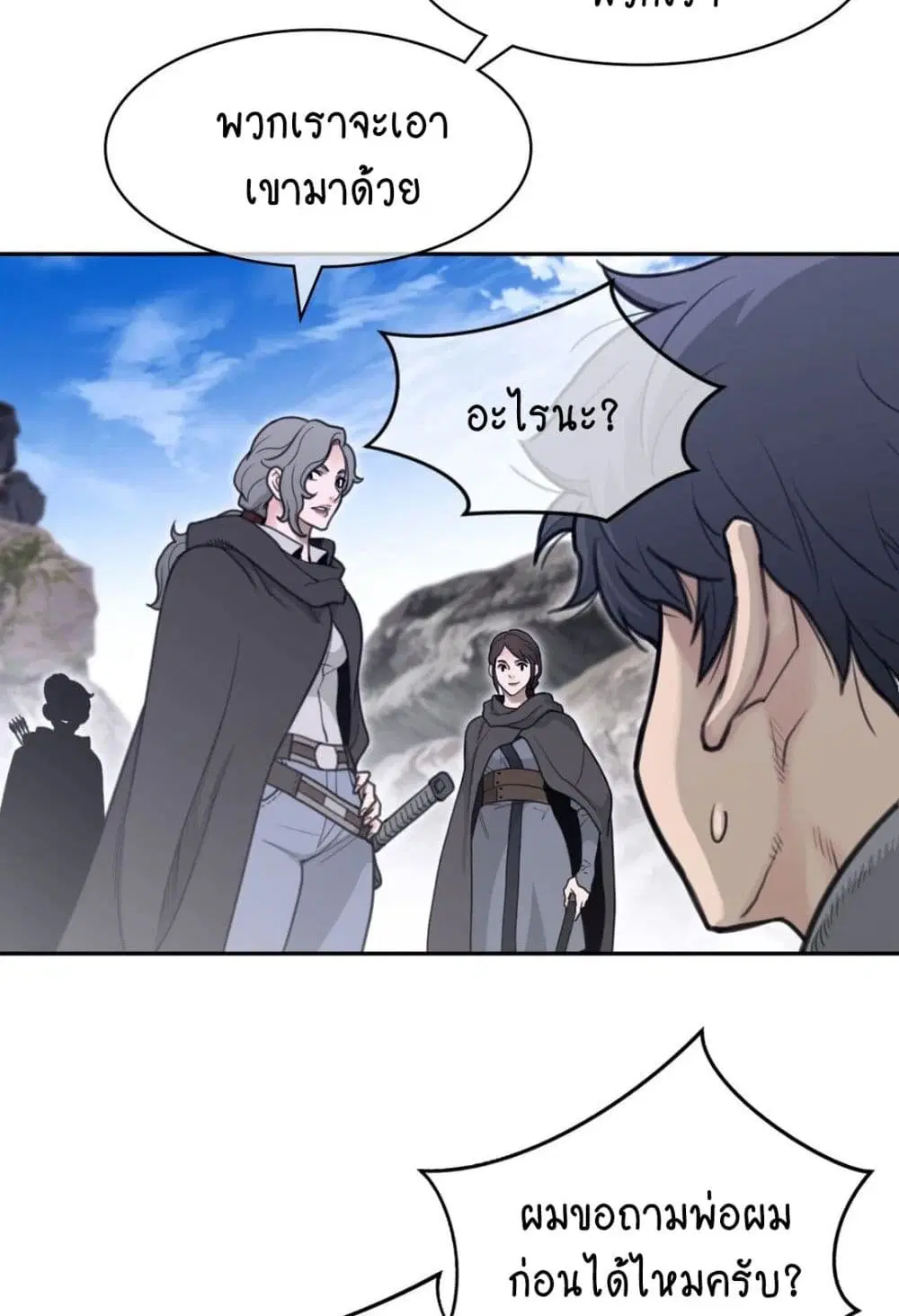 Perfect Half ตอนที่ 156 — page 14 of 50