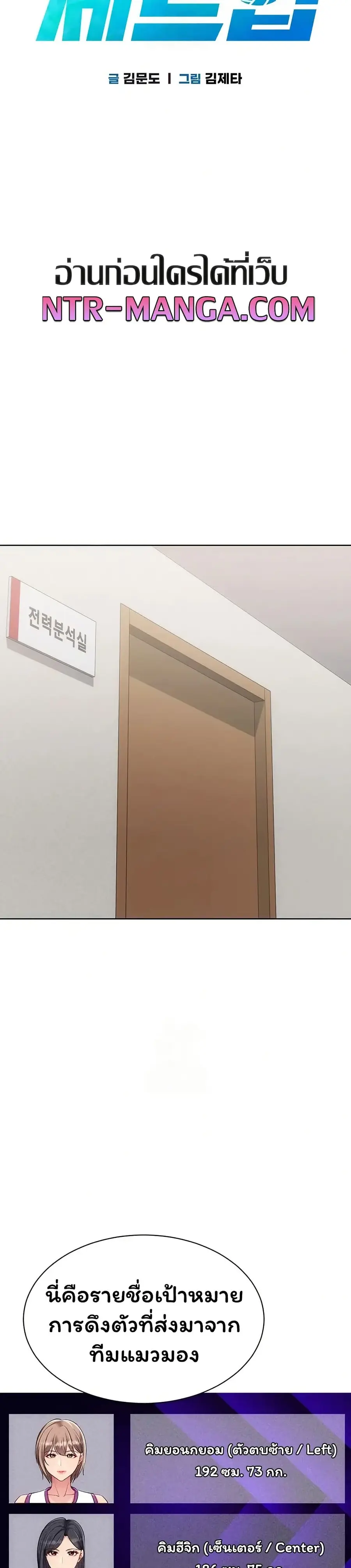 Set Up ตอนที่ 88 — page 6 of 51